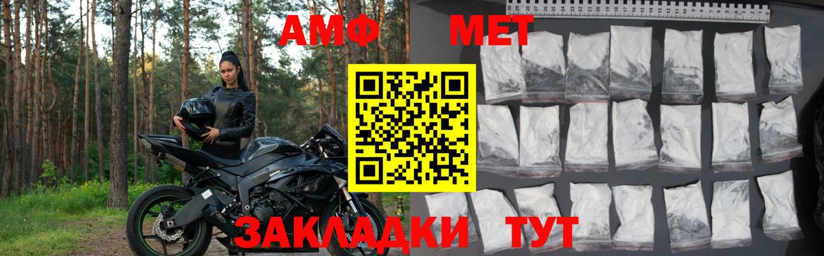 Балтийск  Амфетамин Розовый  АМФЕТАМИН  Вход с VPN 