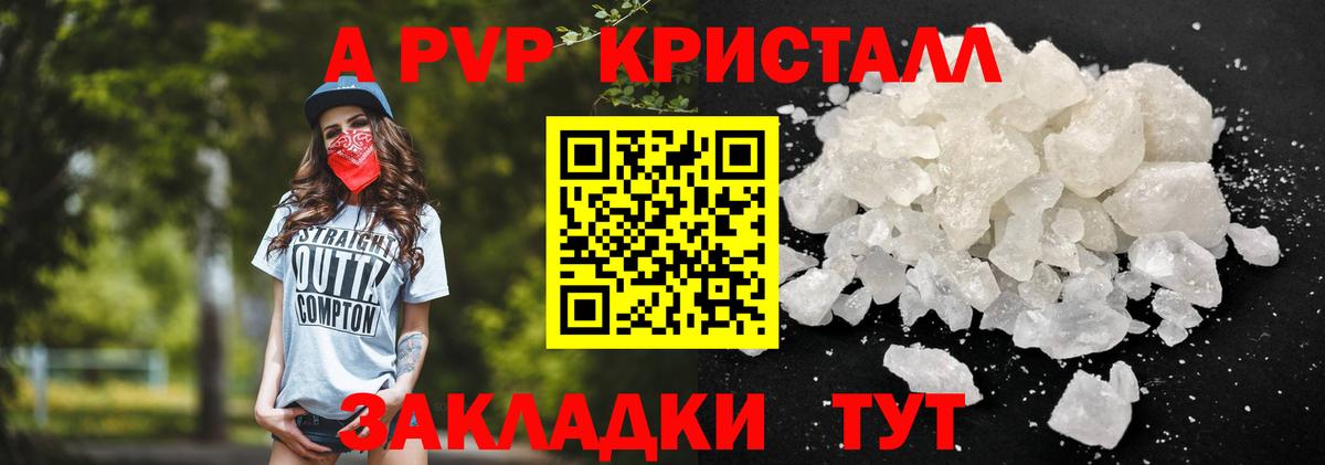 Alpha-PVP СК КРИС Балтийск