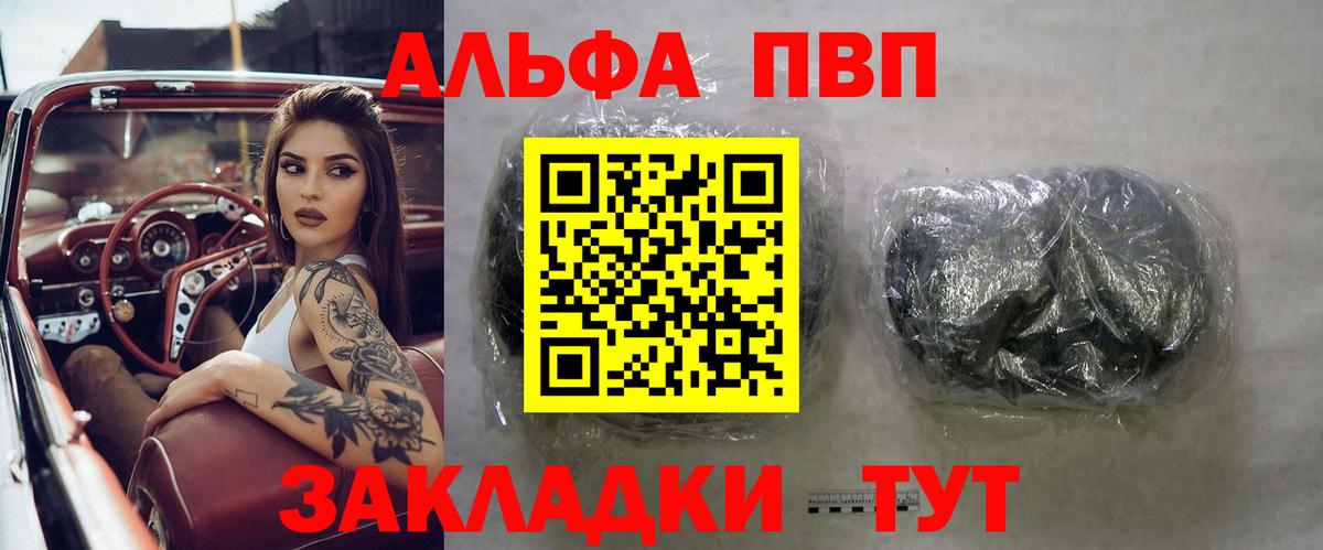 Alpha-PVP  Вход с VPN  Балтийск  А ПВП кристаллы  Alfa_PVP VHQ  Alfa_PVP VHQ 