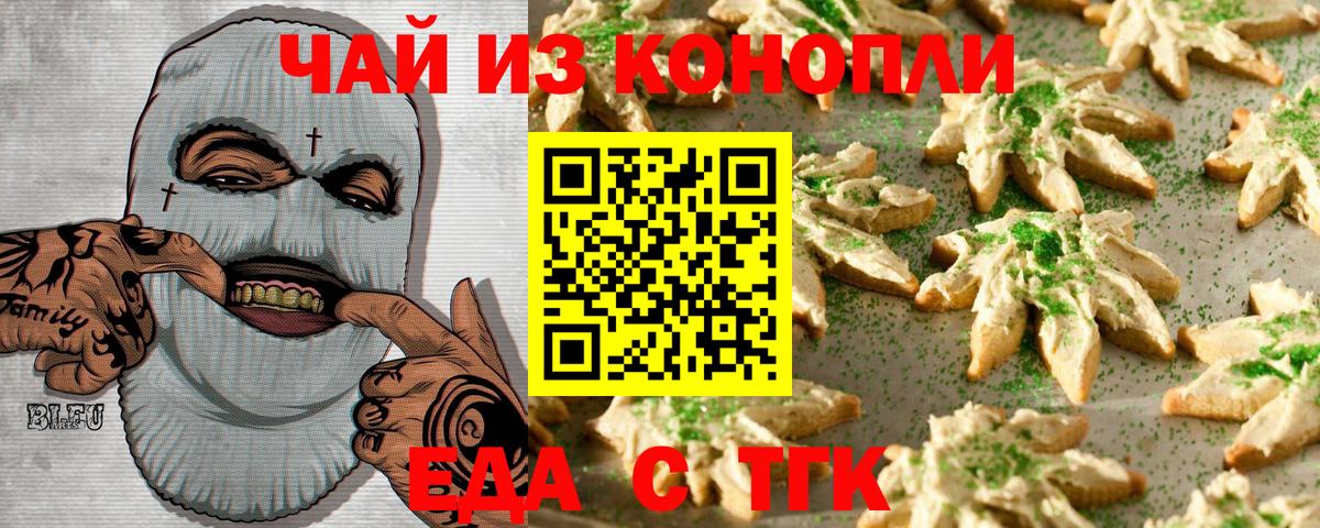 Балтийск  Cannafood марихуана  Вход с VPN 