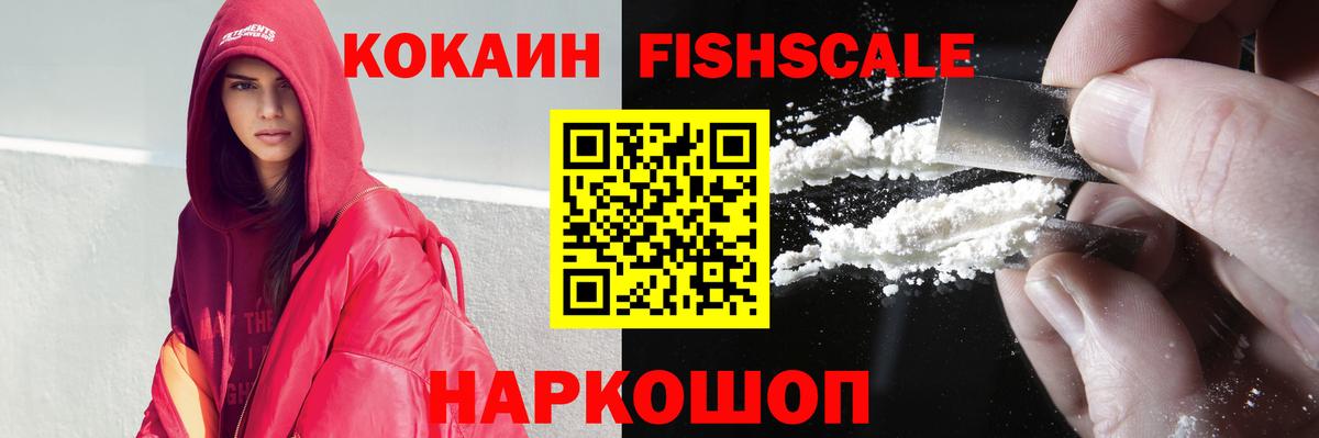 Cocaine 99%  Вход с VPN  Балтийск  КОКАИН Перу 
