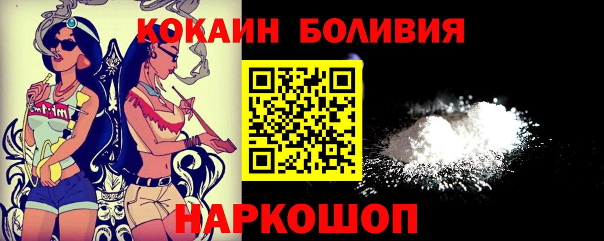КОКАИН Fish Scale Балтийск