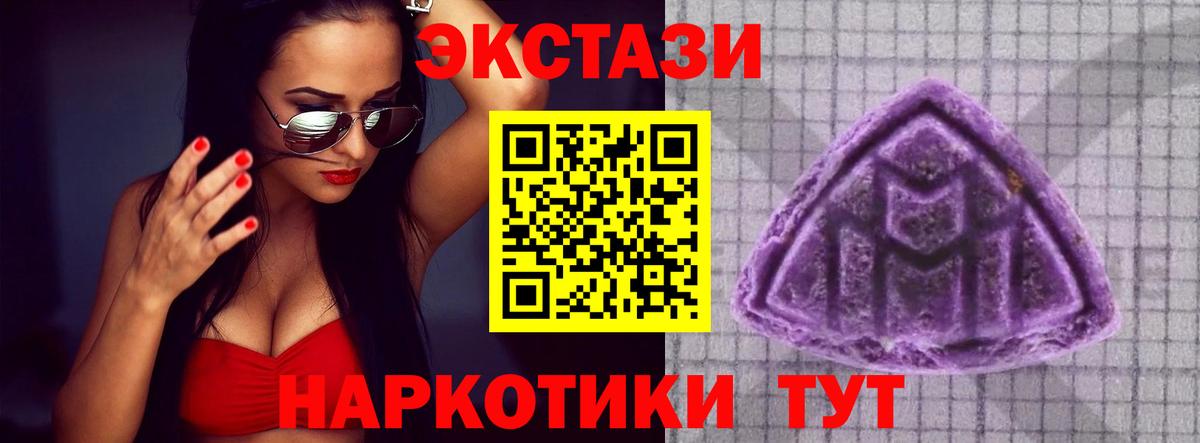 Балтийск  ЭКСТАЗИ  Вход с VPN  ЭКСТАЗИ XTC  Экстази диски 