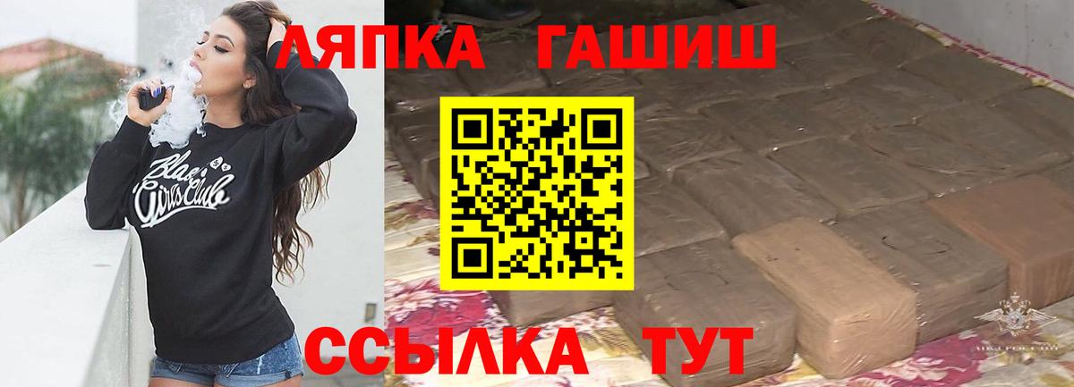 Балтийск  ГАШИШ Premium  ГАШИШ  Вход с VPN  ГАШИШ гашик 