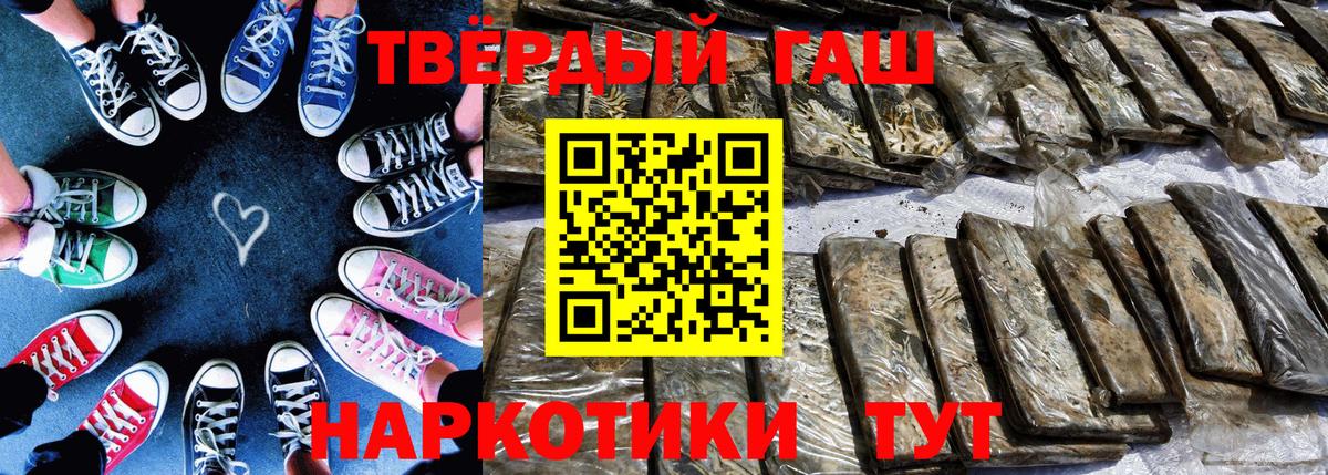 ГАШИШ Cannabis Балтийск