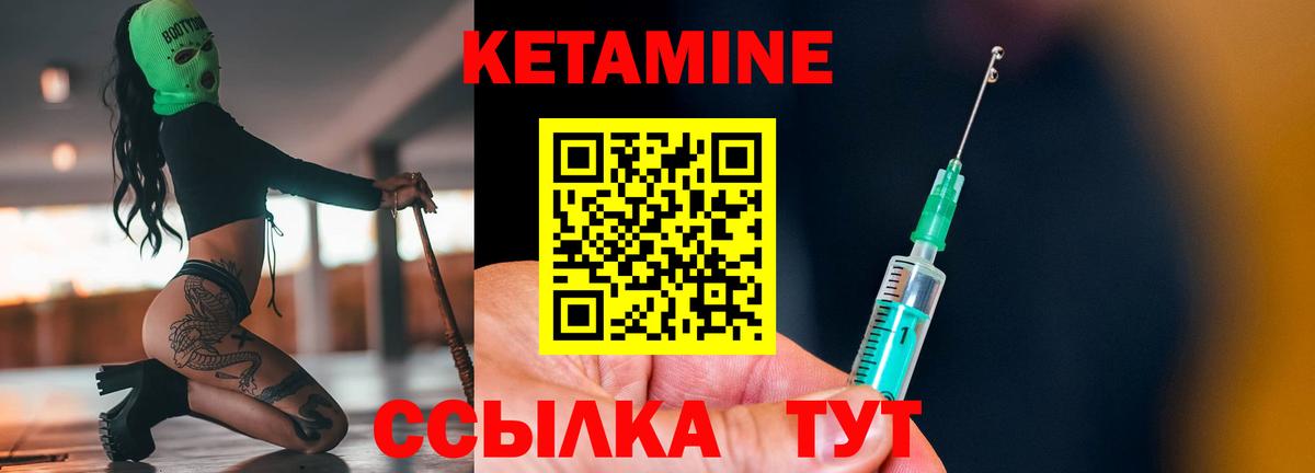Балтийск  КЕТАМИН ketamine  Вход с VPN 