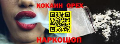 кокаин VHQ Ливны