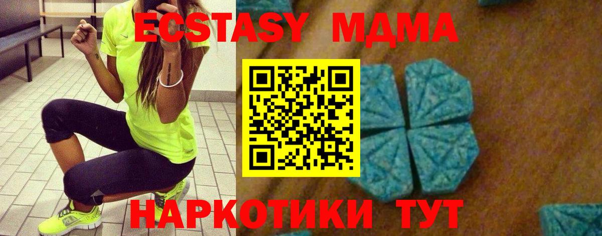 МДМА crystal Балтийск