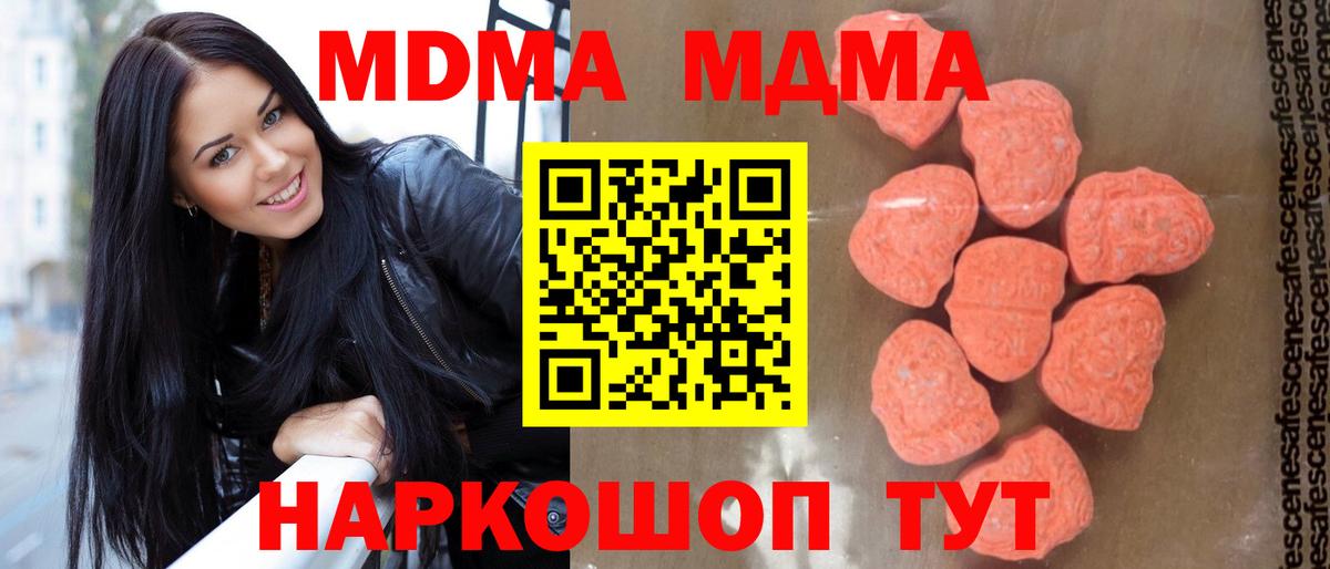 МДМА Molly  MDMA молли  Балтийск  Вход с VPN 