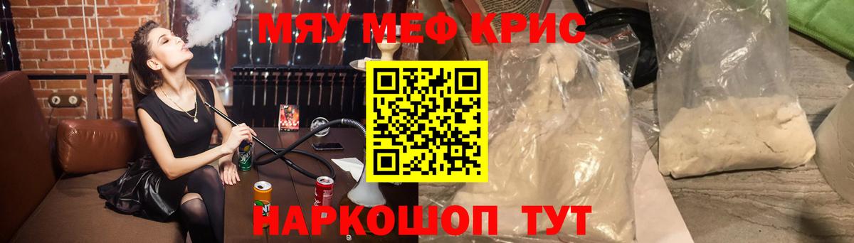 МЕФ Балтийск