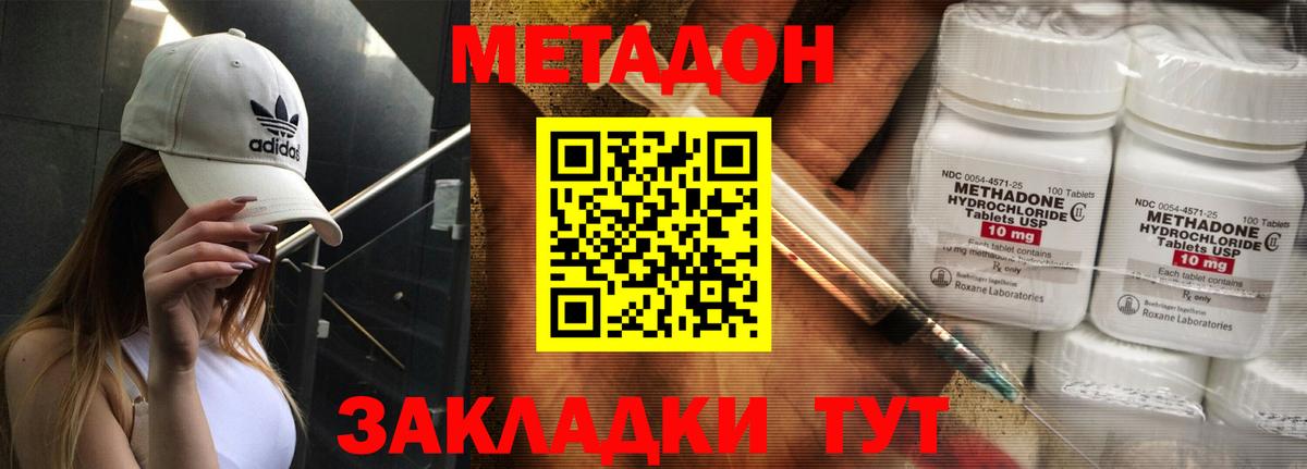 Метадон мёд Балтийск