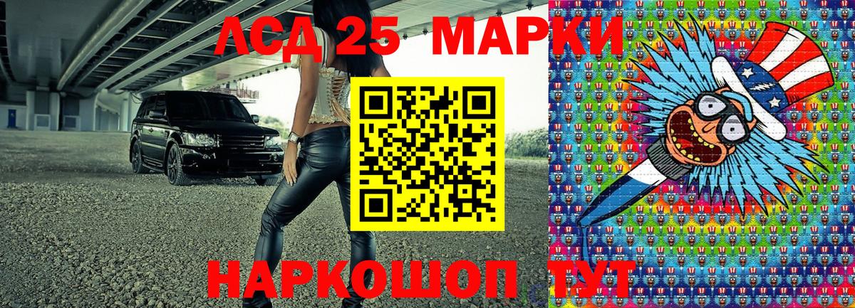 Наркотические марки 1500мкг Балтийск
