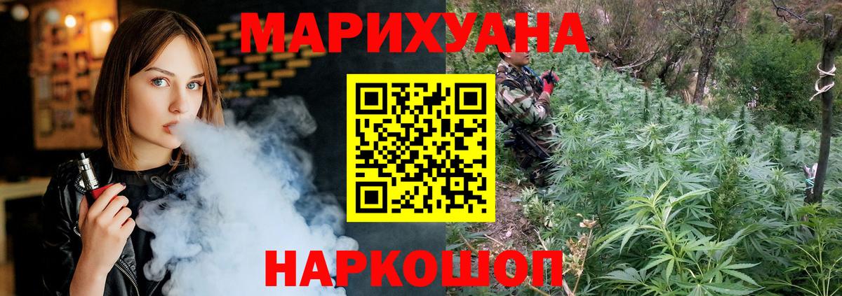 Бошки Шишки White Widow Балтийск